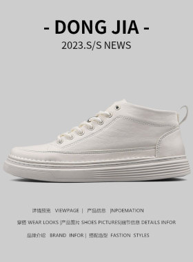 外贸高品质男鞋2023新款中高帮板鞋韩版潮流百搭英伦男士休闲皮鞋