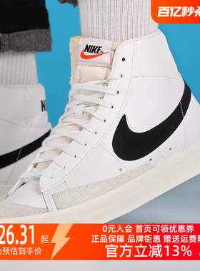 Nike耐克男鞋高帮板鞋2022秋冬新款BLAZER MID '77运动鞋BQ6806