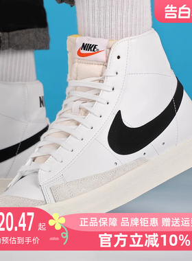 Nike耐克男鞋高帮板鞋2022秋冬新款BLAZER MID '77运动鞋BQ6806