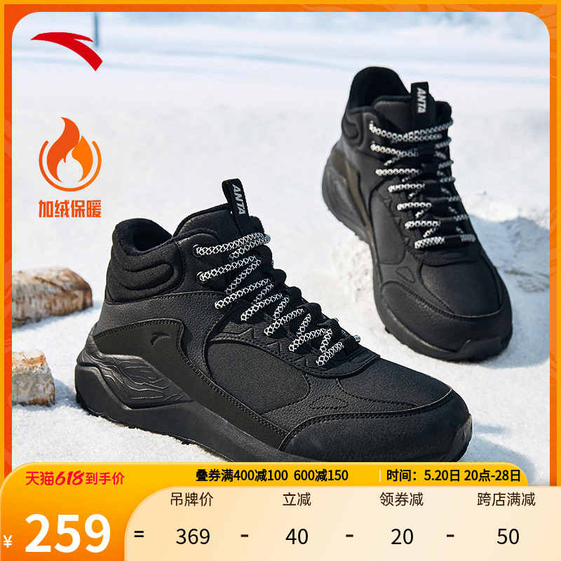 安踏棉鞋男休冬季新款加厚高帮保暖运动鞋男鞋112348986
