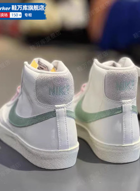 Nike耐克官网正品男鞋皇家蓝BLAZER MID开拓者高帮休闲板鞋DO9787