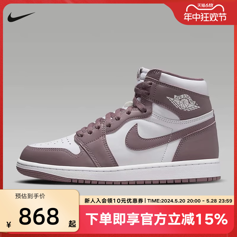 nike耐克男鞋Air Jordan 1 High AJ1白紫复古高帮篮球鞋DZ5485