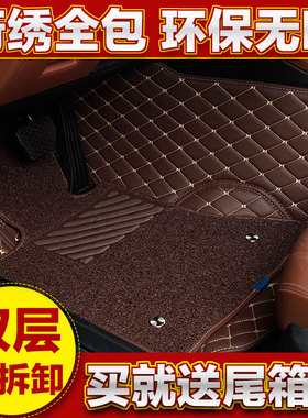 汽车丝圈脚垫专车专用一体成型大包围地垫车脚垫奥迪A4L宝马订制
