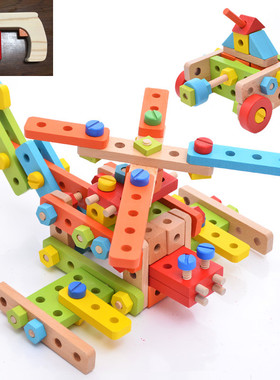 新款欢木园138粒木制螺母可拆装益智玩具百变拆卸拼装螺丝车模型