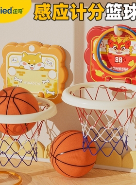 儿童篮球框室内投篮宝宝篮球架1一3岁2婴儿家用球类玩具男孩6静音