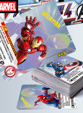 卡游正版复仇者联盟4卡片漫威蜘蛛侠钢铁侠SSR闪卡全套卡牌收藏册