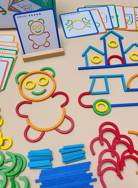 创意圆环棒棒拼图儿童抽象拼装积木逻辑思维训练早教益智开发玩具