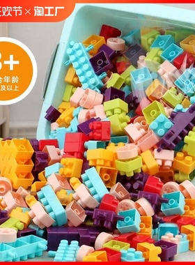 儿童多颗粒积木拼装益智玩具塑料拼插宝宝男女孩3岁以上动脑拼图