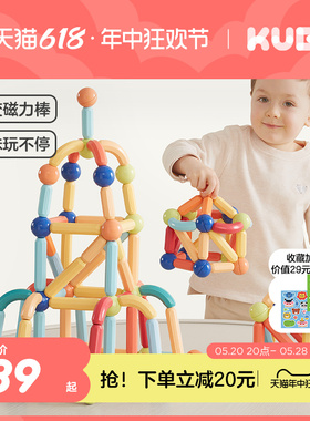 KUB可优比儿童强磁力棒2岁宝宝男孩女孩拼图百变积木拼装益智玩具