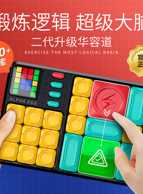 电子华容道超级益智电子玩具儿童积木智能滑动拼图男孩数独训练机
