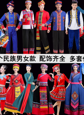 56个少数民族舞蹈服装成人男女壮族蒙古苗彝黎佤族藏族表演出服饰
