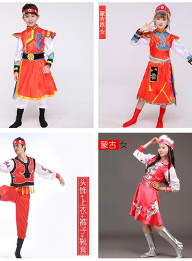 蒙古族男女儿童成人演出服装出租 五十六个少数民族演出服饰租赁