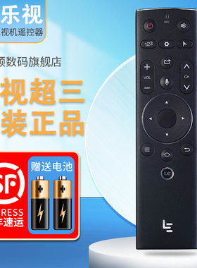 原装Letv乐视3代超3智能语音体感遥控器通用超4 55寸 X50 X65S MAX70 S40ari超级电视4K液晶L553L1 C1