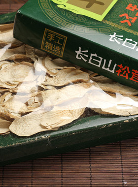 东北特产新鲜松茸长白山野松茸干片干货菌菇类煲汤特级礼盒装500g