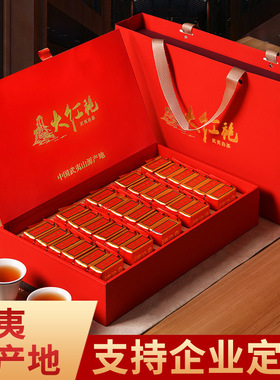武夷山岩茶大红袍茶叶礼盒装送礼礼品肉桂岩茶乌龙茶特级福建红茶
