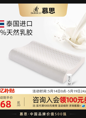 慕思乳胶枕头泰国天然乳胶低薄枕慕斯枕头护颈椎助睡眠低专用枕芯