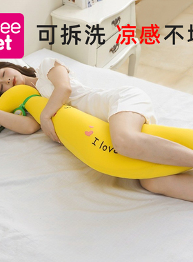 舒宠睡觉抱枕女生可拆洗夹腿侧睡专用香蕉长条枕成人床上抱睡公仔
