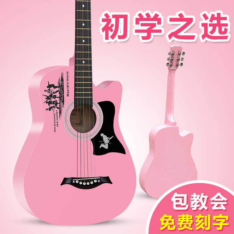 新手吉他初学者学生用女男38寸粉色女生款入门自学网红乐器可爱