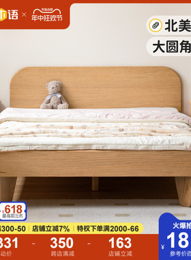 源氏木语实木床北欧风格卧室家用1.2m单人床简约小户型木质儿童床