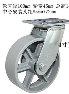 铁重型o全铁万向轮刹车5寸脚轮轮4寸加重6寸耐高温烘箱新品8寸轮