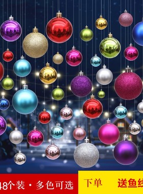圣诞节吊顶装饰吊球 商场屋顶天花板挂饰珠宝店创意场景布置 彩球