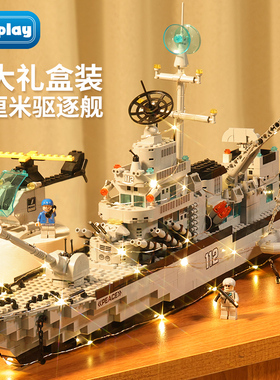 航空母舰拼装玩具益智力动脑儿童中国积木新年新款男孩子生日礼物