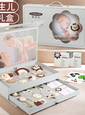 新生儿见面礼盒送刚出生宝宝满月百天周岁婴幼儿用品大全0一3礼物