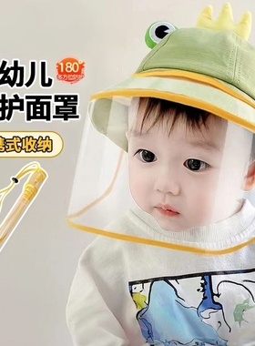 婴儿防护面罩帽子秋冬季防护帽防飞沫胎帽新生儿宝宝婴幼儿防风帽