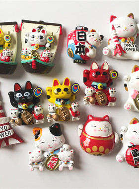 日本特色旅游纪念冰箱贴 磁贴3d立体创意冰箱贴纸日式招财猫礼物