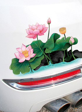 汽车个性创意荷花3D立体贴纸车划痕遮挡遮盖车贴鱼缸冰箱装饰贴画