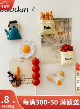创意个性食物冰箱贴强力磁性贴3d立体小巧装饰品铁石情侣留言贴纸