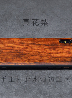 适用iPhoneXSMAX手机壳木质创意8/7plus实木全包苹果XR保护套SE23