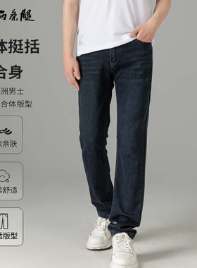 两条腿牛仔裤男2024春夏新款高腰直筒显瘦男裤中年大码休闲长裤薄