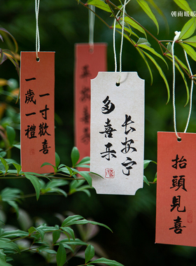 中国风书法挂件小饰品绿植盆栽挂饰古风氛围感场景居家房间布置