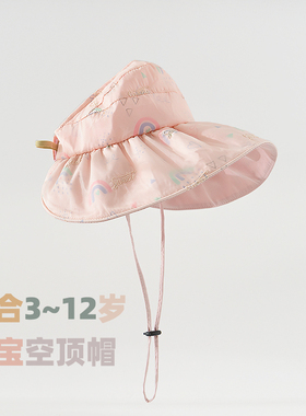儿童防晒帽夏防紫外线宝宝太阳帽女童可折叠半空顶遮阳帽子大帽檐