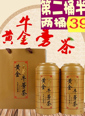 黄金牛蒡茶正品包邮 苍山特级新鲜野生牛膀片根养生茶罐装250g