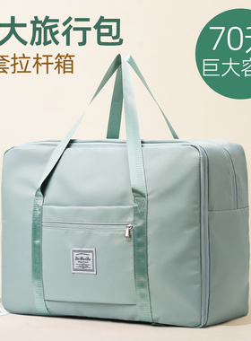 旅行包女大容量短途行李袋手提可套拉杆箱超大待产旅游衣服收纳包