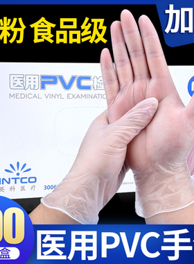 医用pvc手套一次性橡胶检查加厚医生专用丁腈高弹力乳胶家务食品