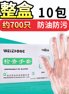 医用手套一次性PVC薄膜医疗检查手套家用洗碗烘焙非橡胶
