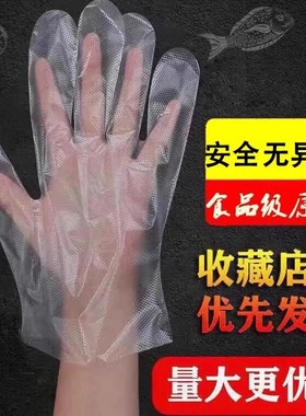 一次性手套餐饮食品手膜厨房吃龙虾加厚透明PE塑料食品级薄膜手套