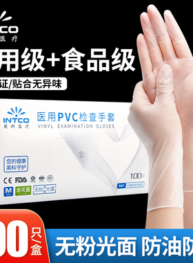 英科医用PVC一次性手套餐饮烘焙防护丁腈薄手套家务专用食品级