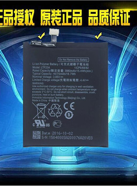 适用乐视 乐Pro3电池X728高配版 乐视X720原装电池LTF23A手机电池