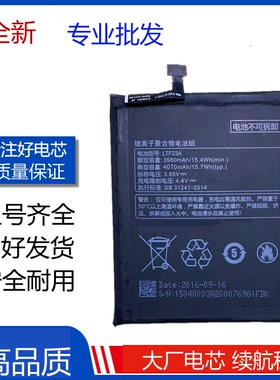 适用乐视PRO3电池 乐视X720电池 乐PRO3 X720电板 LTF23A手机电池