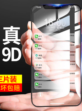 iphone15钢化膜13/14/15苹果X/11/12手机膜X/XS/pro贴膜XR/Plus全屏MAX/6S/7/8适用于iphone防爆mini全包七8P