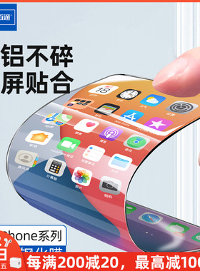 佰通适用iPhone15Pro 14 13 12XS Max苹果11XR手机8 Plus全屏高铝玻璃膜高清透明防爆抗指纹防摔防水屏幕保护