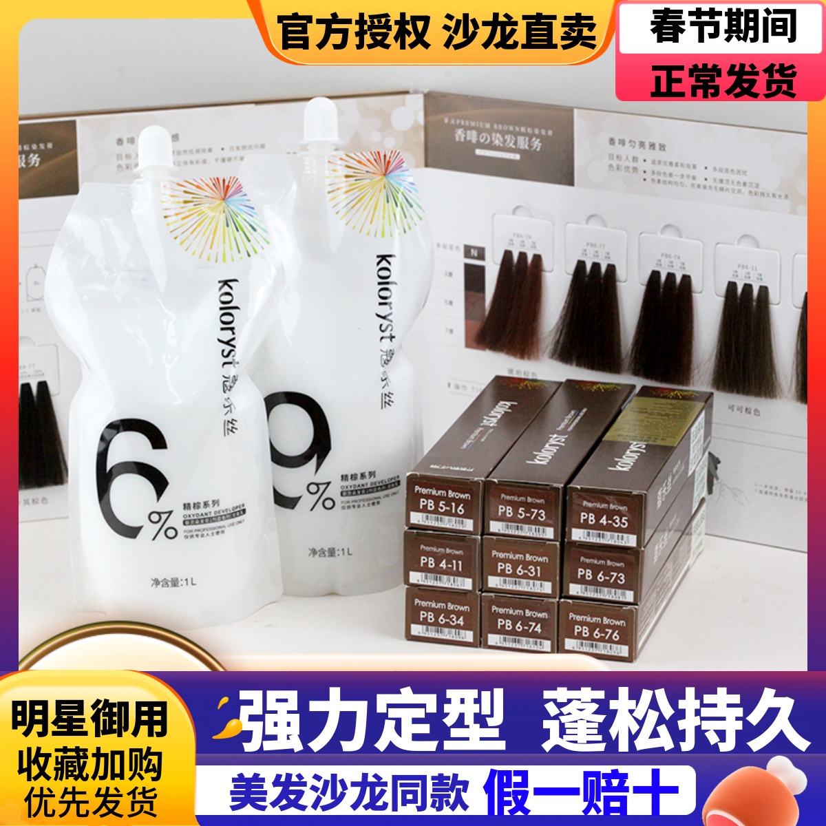 日本菲灵精棕染发膏纯植物配方染发剂黑茶色女自己在家染膏自然黑