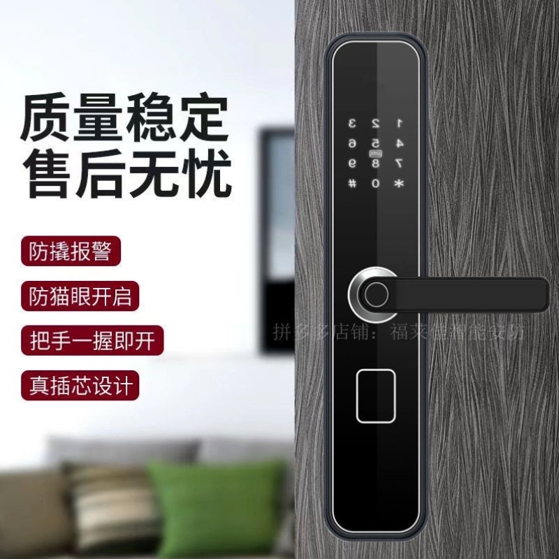 乐视半自动智能指纹门锁家用防盗门锁木门远程密码锁刷卡锁电子锁