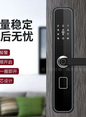 乐视半自动智能指纹门锁家用防盗门锁木门远程密码锁刷卡锁电子锁