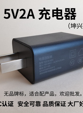 5V2A大厂原套装充电器头适配器工厂定制USB电源批适用联想乐视小米usb直插头大头通用安卓充电宝耳机台灯风扇