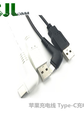 USB转type-c 弯头 苹果充电线 Type-C充电线 乐视华为小米快充线